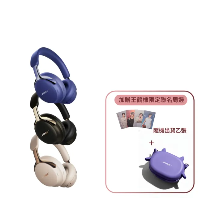 BOSE】QuietComfort Ultra 消噪耳機II 浮木沙灰(第二代) - momo購物網