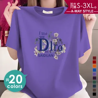 【Amay Style 艾美時尚】中大尺碼女裝 上衣 多色款簡約花卉休閒印花舒適純棉T恤。S-3XL(20色共2賣場.預購)