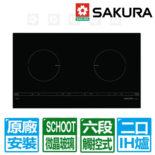 【SAKURA 櫻花】雙口觸控滑動式六段IH感應爐(EG2200G 原廠保固服務)