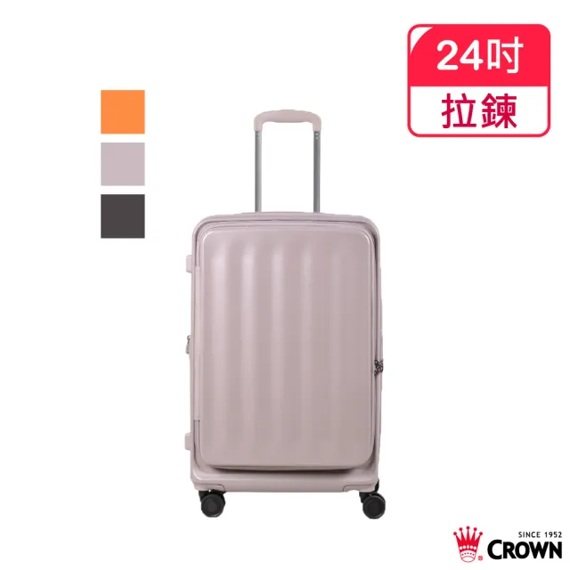 【CROWN 皇冠】Airstride 24吋 前開式擴充拉鍊拉桿箱(行李箱 旅行箱)