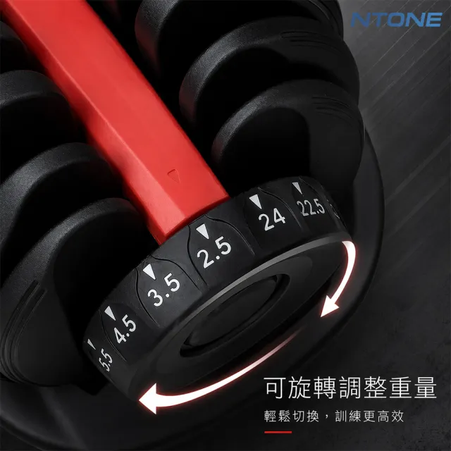 【NTONE】24KG可調式啞鈴 52lb(15檔旋轉調節)