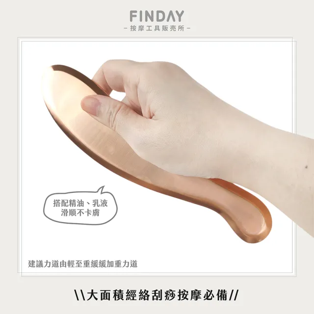 ﹝FINDAY﹞紫銅刮痧板-虎符形大款｜刮痧器 銅製刮痧板 銅刮痧板 紫銅刮痧 紫銅經絡板 虎砭