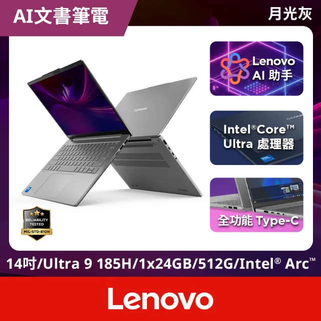 【Lenovo】微軟M365一年組★14吋Ultra 9輕薄AI筆電(IdeaPad Slim 5/83V6004MTW/Ultra 9-185H/24G/512G/W11)