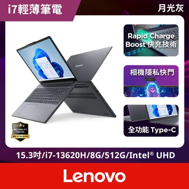 【Lenovo】筆電包/滑鼠組★15.3吋i7輕薄筆電(IdeaPad Slim 3/i7-13620H/8G/512G/W11)