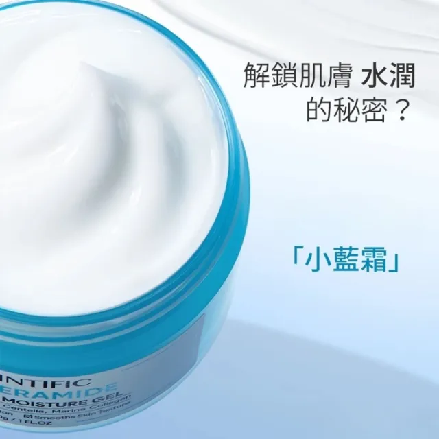 【SKINTIFIC】神經醯胺保濕霜30g(2入組)