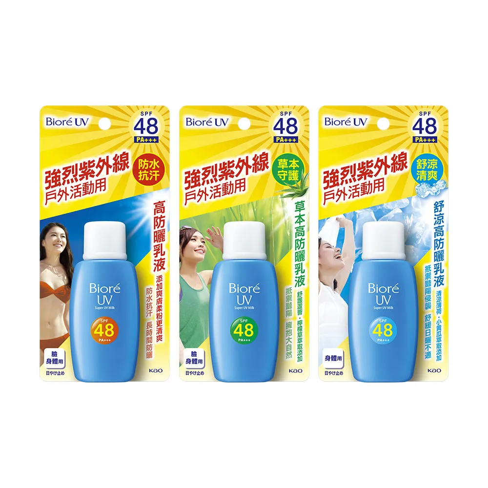 【Biore 蜜妮】高防曬乳液SPF48(50mlX4入組)
