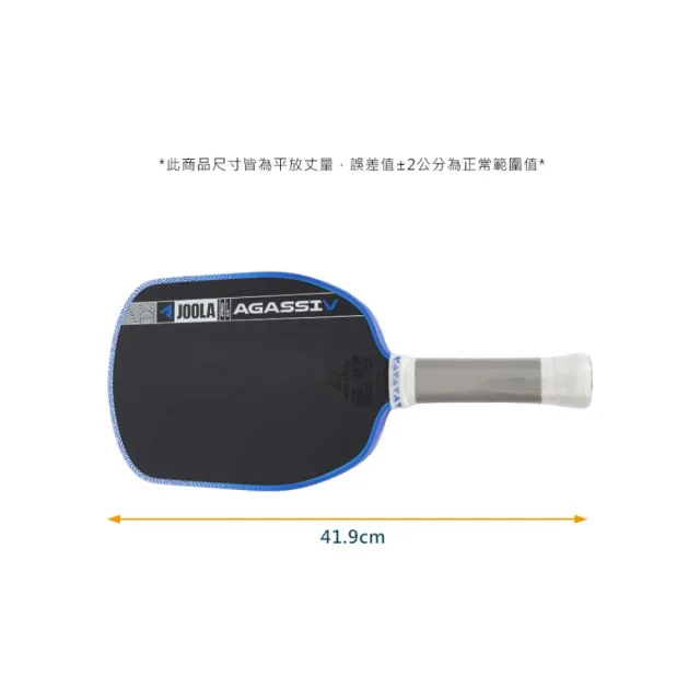 【JOOLA】AGASSI PRO V 16MM匹克球拍-球拍 訓練(600592)