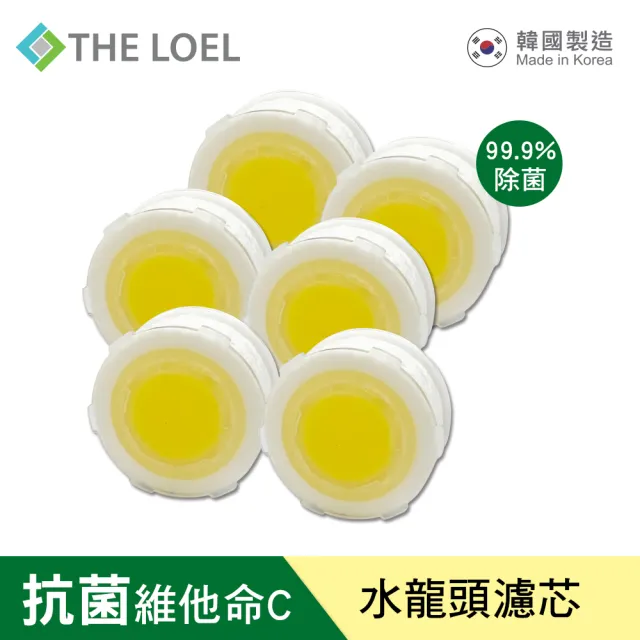 【THE LOEL】一年份增壓水龍頭過濾器組(1濾器+7抗菌濾芯)