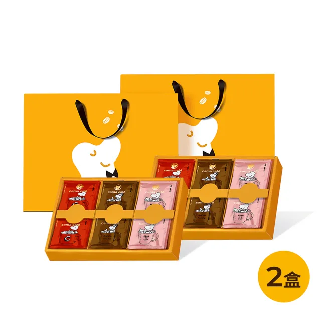 【cama cafe】鎖香煎焙濾掛咖啡30入禮盒2盒組-淺焙柑橘花蜜/中焙香醇堅果/深焙醇厚焦糖(共60入)中秋禮盒;中