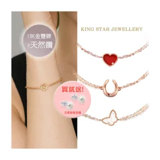 【King Star】買一送一 18K玫瑰金天然鑽石手鍊-任選 送天然珍珠耳環