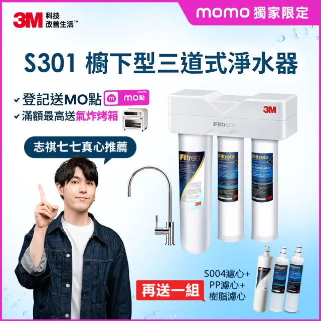 【2026必買】淨水器終極推薦清單 | BALIMAN情報局