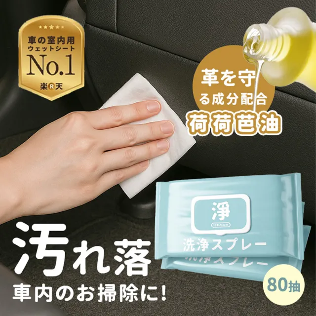 【寶媽咪】台灣製鍍膜濕巾5入贈鏡面除霧噴(下回必漲/共400抽/荷荷芭油/保養油成份/不傷皮/可去汙除黴)