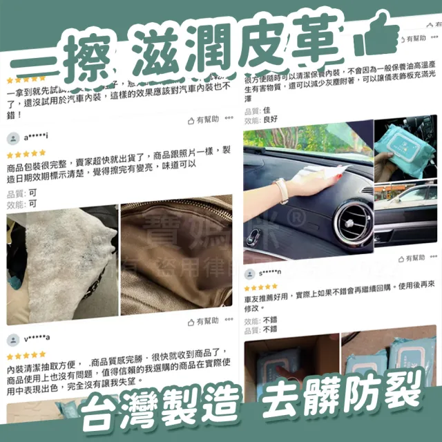 【寶媽咪】台灣製鍍膜濕巾5入贈鏡面除霧噴(下回必漲/共400抽/荷荷芭油/保養油成份/不傷皮/可去汙除黴)