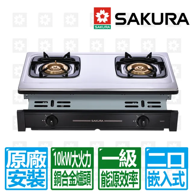 【SAKURA 櫻花】一級能效安全嵌入爐(G6201S 原廠保固服務 不含安裝)