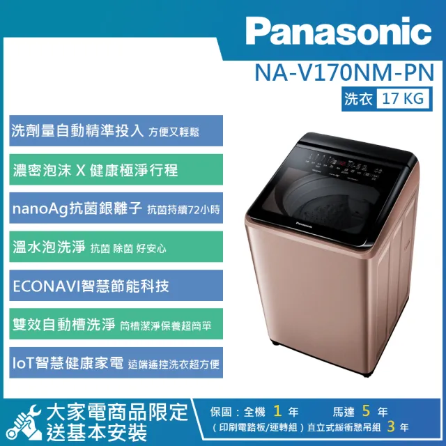 【2026】國際牌直立式洗衣機推薦ptt》10款高評價人氣品牌排行榜 | BALIMAN情報局