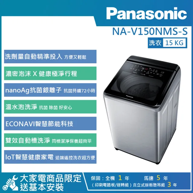 【2026】國際變頻洗衣機推薦ptt》10款高評價人氣品牌排行榜 | BALIMAN情報局