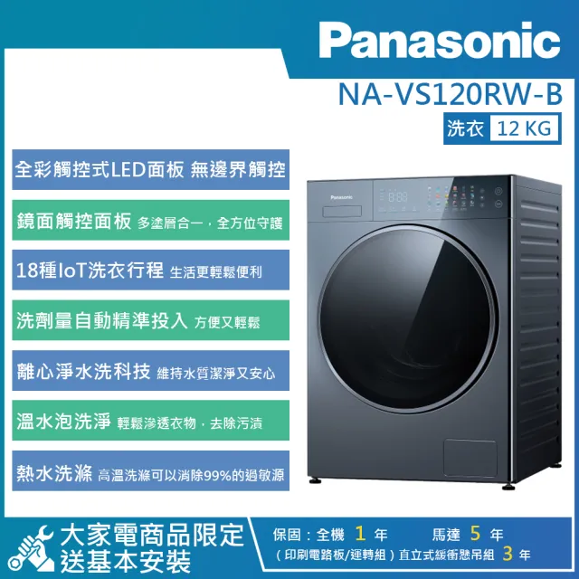 【2026】國際牌滾筒洗衣機推薦ptt》10款高評價人氣品牌排行榜 | BALIMAN情報局