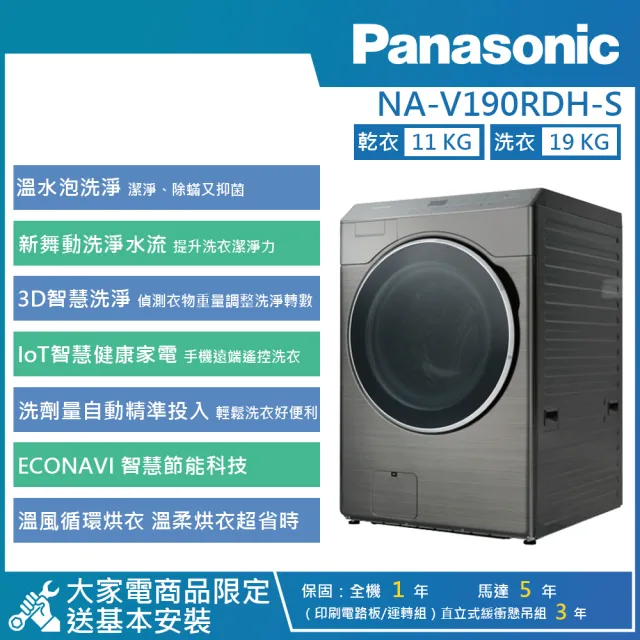 【2026】國際牌洗脫烘滾筒洗衣機推薦ptt》10款高評價人氣品牌排行榜 | BALIMAN情報局