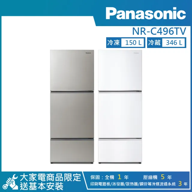 【2026】Panasonic國際牌冰箱推薦｜10款高評價人氣品牌排行榜 | BALIMAN情報局