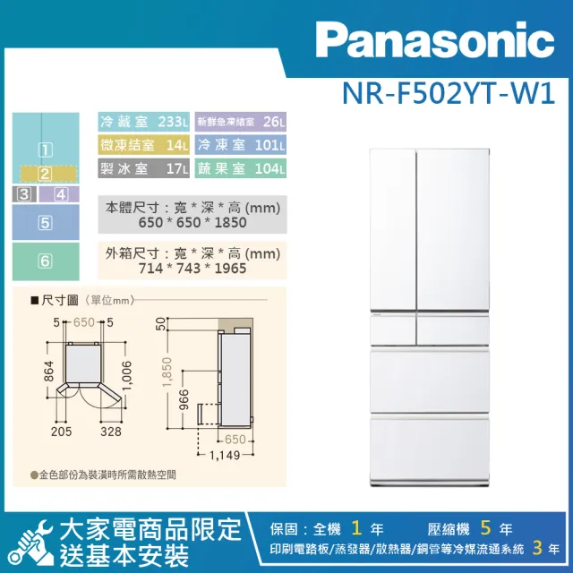 【Panasonic 國際牌】495公升 一級能效變頻無邊框霧面鋼板六門電冰箱 (NR-F502YT-W1)