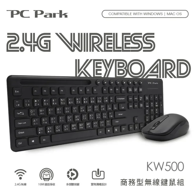 【PC Park】KW500 2.4G商務型無線鍵鼠組(無線 鍵盤滑鼠組合)