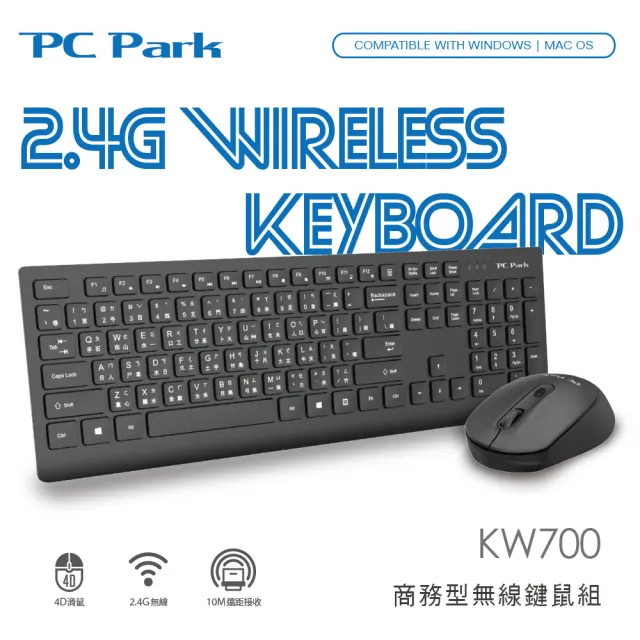 【PC Park】KW700商務型無線鍵鼠組(無線 鍵盤滑鼠組合)