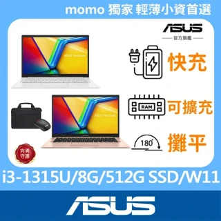 【ASUS 華碩】筆電包/滑鼠組★14吋i3輕薄筆電(i3-1315U/8G/512G SSD/W11/VivoBook X1404VA)