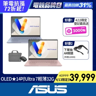 【ASUS 華碩】筆電包/滑鼠組★14吋Ultra 7輕薄AI筆電(VivoBook S S5406SA/Ultra 7-258V/32G/512G/W11/OLED)