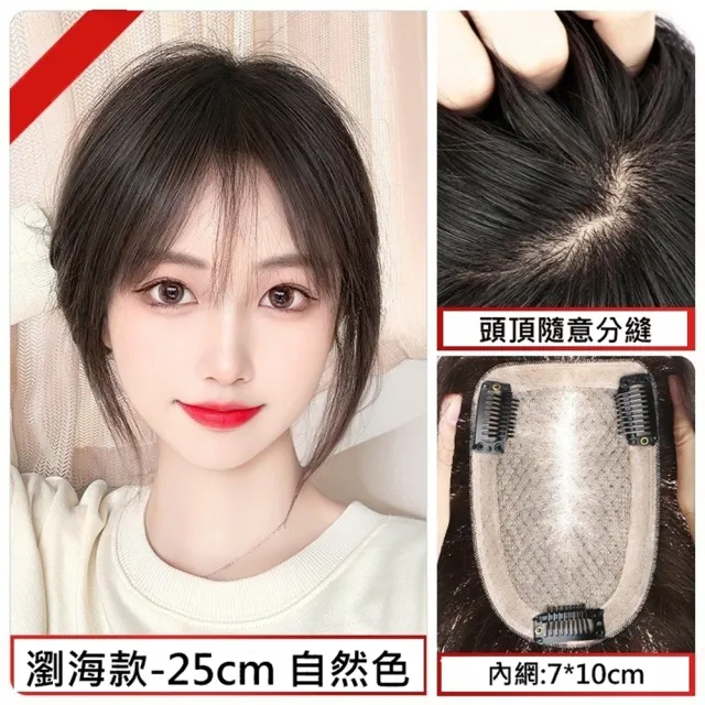 【巴黎精品】現貨限搶 女補髮塊真髮髮片透氣假髮片輕量隱形增髮量假髮(雙遞針仿真隨意分縫2款a1fw9)4.24