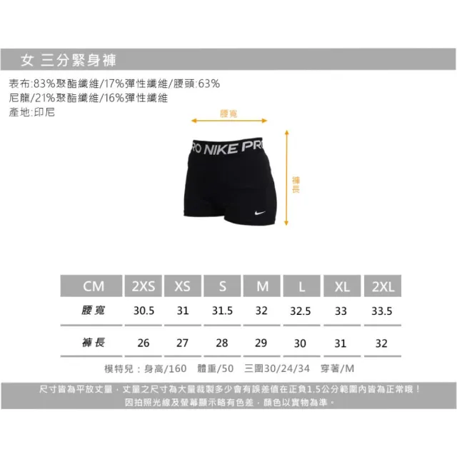 【NIKE 耐吉】女三分緊身短褲-休閒 三分褲 訓練 運動 DRI-FIT(CZ9860-010)