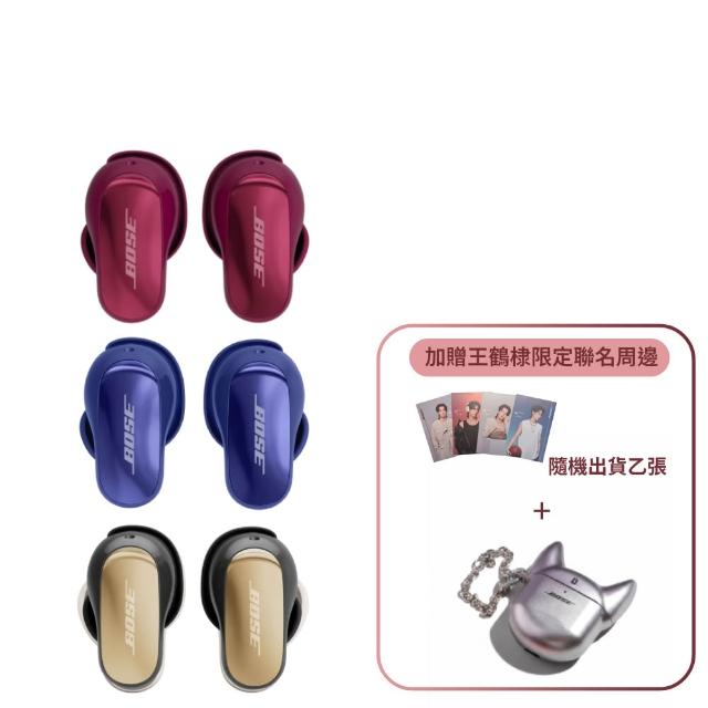 【BOSE】QuietComfort Ultra 消噪耳塞 II x 王鶴棣限量耳機殼組合(三色任選 加贈明信片乙張)