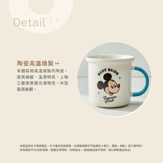 【SENSE LAB . 好感製所】Disney迪士尼 光禾 彩釉陶瓷馬克杯440ml(4款一組/對杯/內1入隨機)
