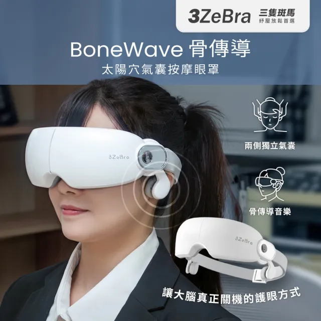 | BALIMAN情報局 【2026】按摩眼罩推薦|10款高評價人氣品牌排行榜 | BALIMAN情報局