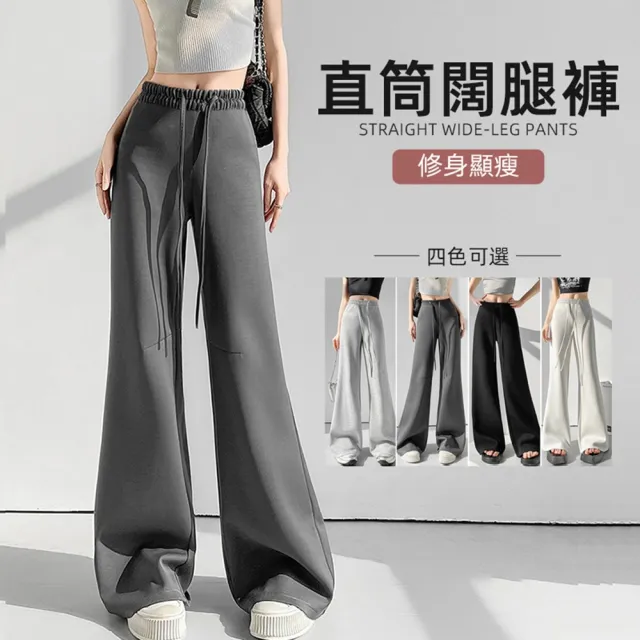 【D.studio】韓版刷毛美式高腰運動褲 寬褲 褲子 長褲 休閒褲 黑褲 夏季女裝 運動長褲 高腰褲 P360