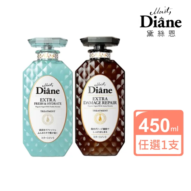 【Moist Diane 黛絲恩】完美極潤修護 護髮素450ml(多款任選)