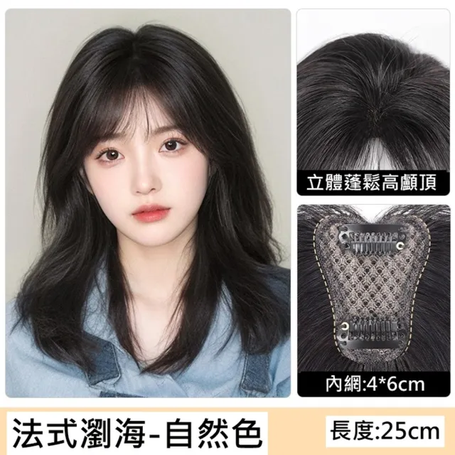 【巴黎精品】現貨限搶 女補髮塊真髮髮片透氣假髮片輕量隱形增髮量假髮接髮(自然頭頂增髮8款a1fw13)4.25