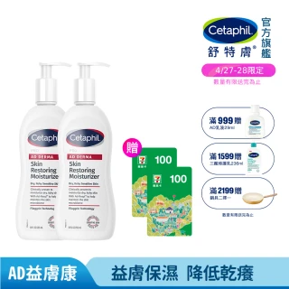 【Cetaphil 舒特膚】官方直營 AD益膚康修護滋養乳液 295ml*2入(臉部身體乳液/益膚保濕)