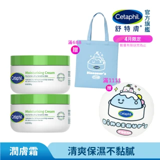 【Cetaphil 舒特膚】官方直營 長效潤膚霜 250gx2(臉部身體乳霜/敏感肌/保濕/B3/B5/乾燥粗糙)