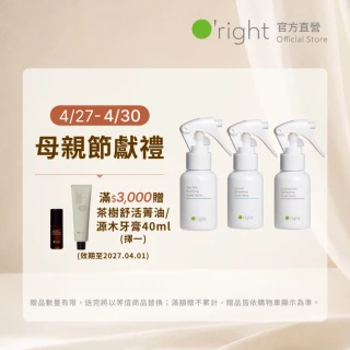 【O&rsquo;right 歐萊德】頭皮噴霧50ml 三入組 茶樹/沁涼/零度C(任選)
