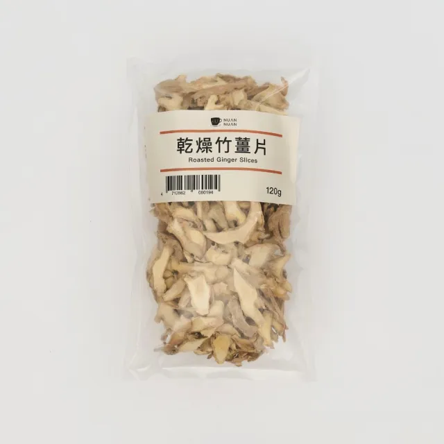 【暖暖純手作】乾燥竹薑片 120g(無糖 養生 薑茶 料理提味 經期調理)雙11