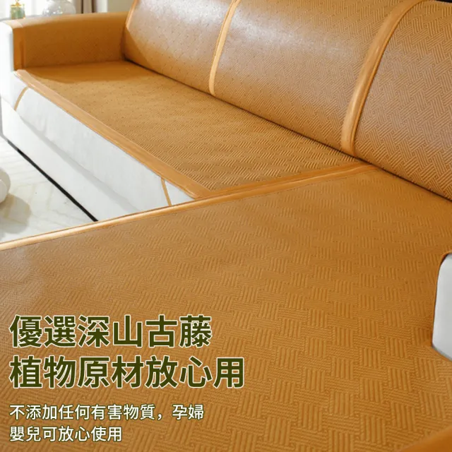 【SUNY】夏季涼感冰絲藤席沙發墊 70*180cm 三人座 涼席坐墊 防塵防滑沙發罩 沙發涼墊（可水洗無毛刺）