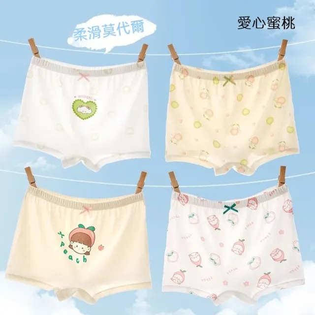 【橘魔法】（4件一組） 大童 女孩莫代爾冰絲內褲 女童 兒童 童裝 平角內褲 四角褲 安全褲 貼身衣物