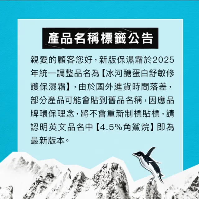 【Kiehl’s 契爾氏】官方直營 冰河醣蛋白舒敏修護保濕霜補充包 150ml(Kiehl’s)