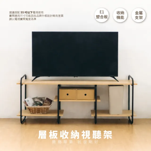 【RICHOME】MAIK電視櫃(視聽架 長櫃 電視架 置物櫃 工業風家具 E1塑合板 開放式收納 TV181)