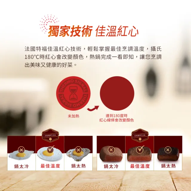 【Tefal 特福】momo獨家 法國製火焰/水星系列28CM不沾鍋雙鍋組-平底鍋+炒鍋