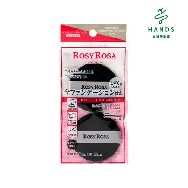 【2026】海綿粉撲推薦10款高評價人氣品牌排行榜 | 好吃美食的八里人