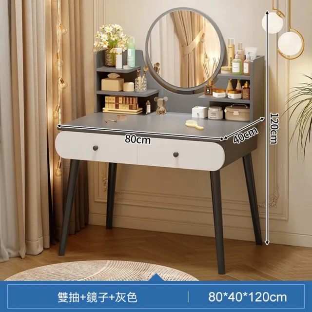 【科凌】一體化妝鏡梳妝桌（梳妝桌/化妝鏡/省空間/收納）