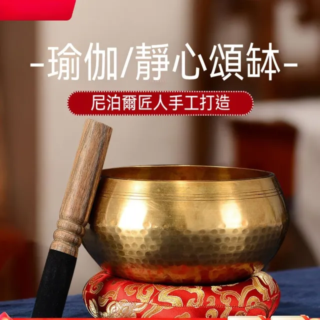 【匠俱】尼泊爾手工銅頌缽 直徑12cm (純銅缽音缽 頌缽盂 佛音碗 冥想靜心 瑜伽 SPA) 上課推薦