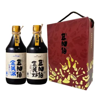 【豆油伯】端午禮盒-富貴金滿好無添加糖醬油(金美滿500ml+金美好500ml 禮盒顏色隨機 / 送禮自用首選)