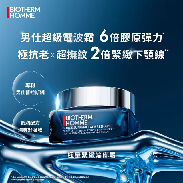 【Biotherm 碧兒泉】官方直營 男仕 極量緊緻輪廓霜50ml(BIOTHERM男仕保養/超級電波霜)